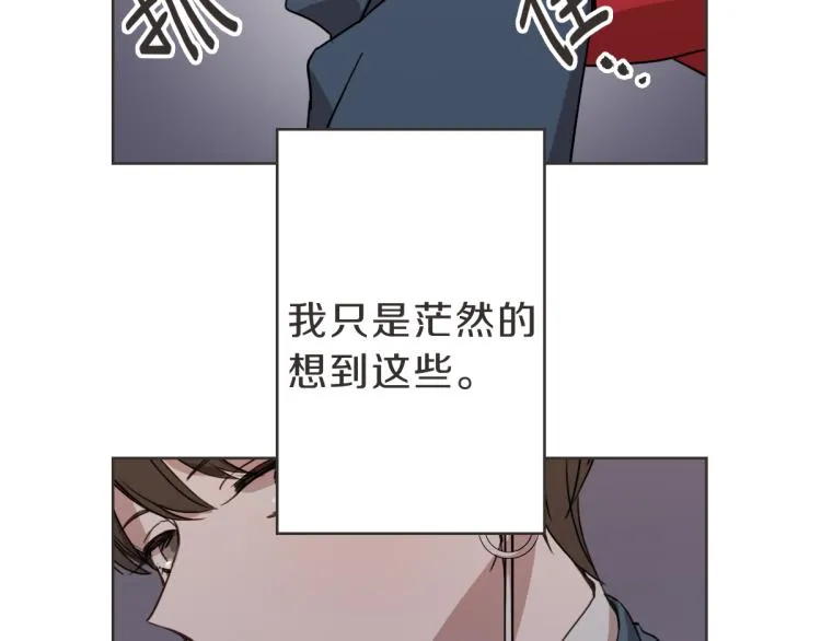 第5话 你只会骗我 第30页