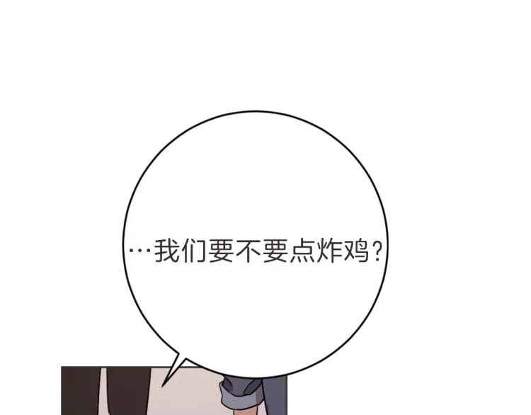 第5话 你只会骗我 第32页