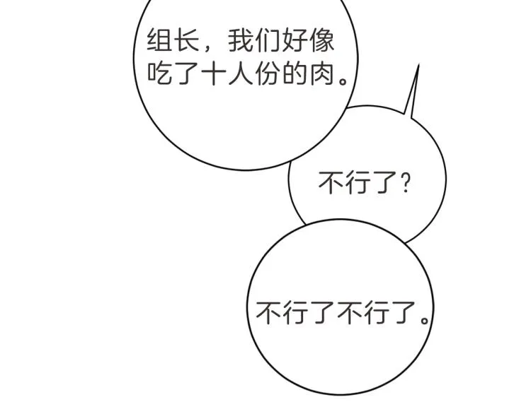 第5话 你只会骗我 第34页