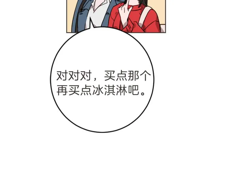 第5话 你只会骗我 第38页
