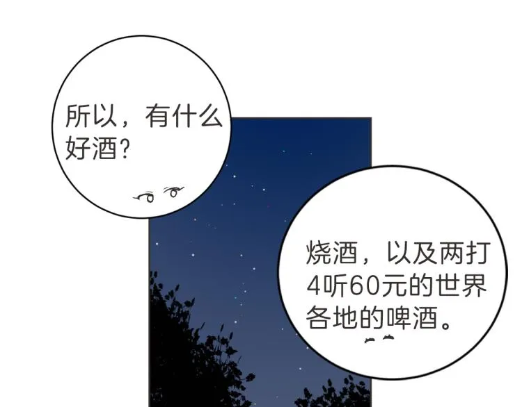 第5话 你只会骗我 第39页
