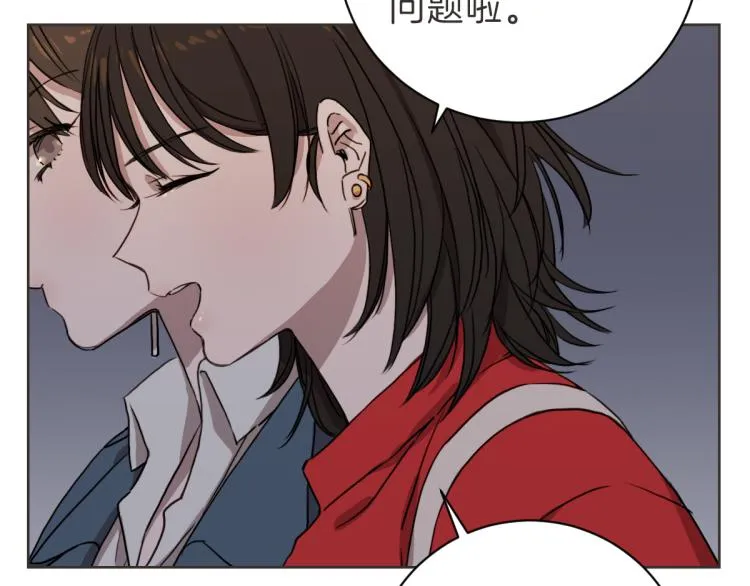 第5话 你只会骗我 第41页