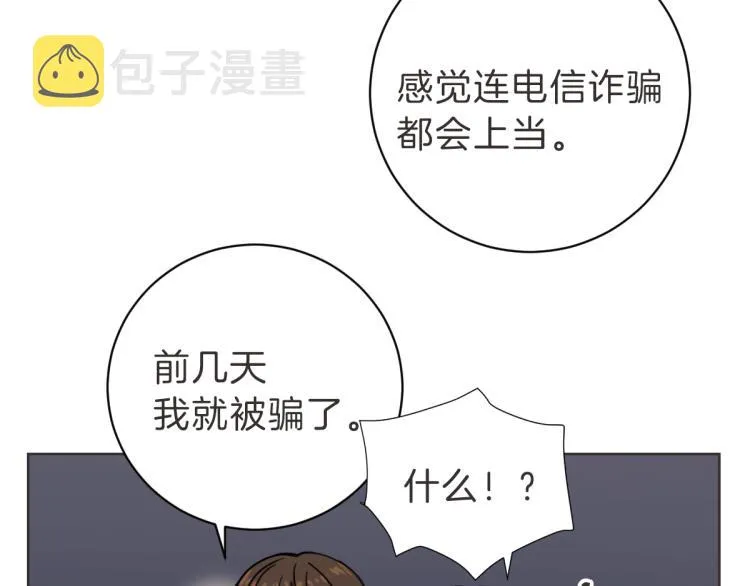 第5话 你只会骗我 第42页