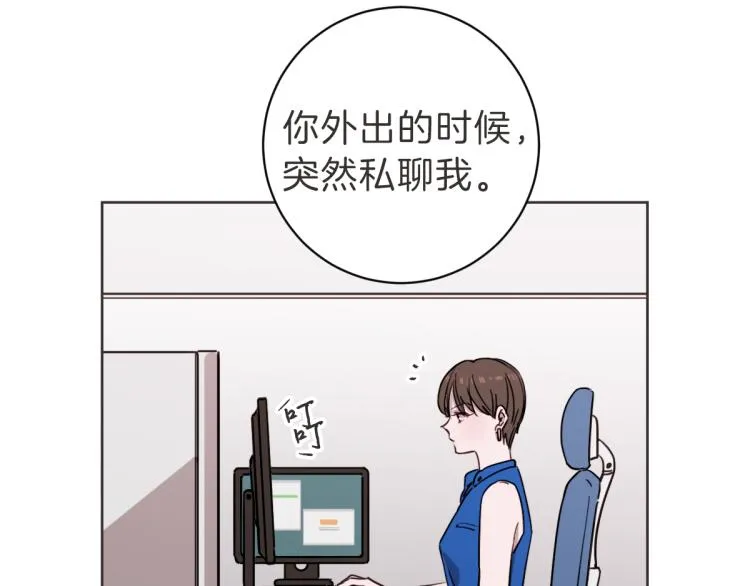 第5话 你只会骗我 第44页