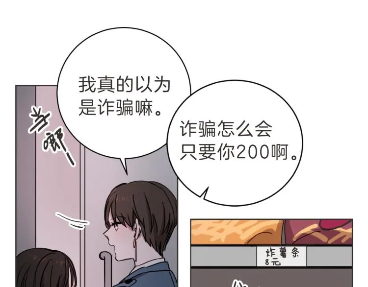 第5话 你只会骗我 第47页