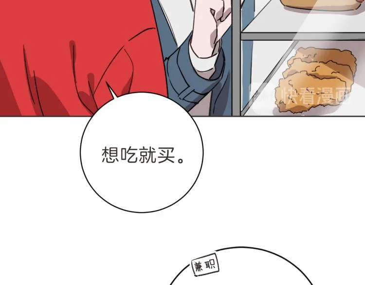 第5话 你只会骗我 第50页
