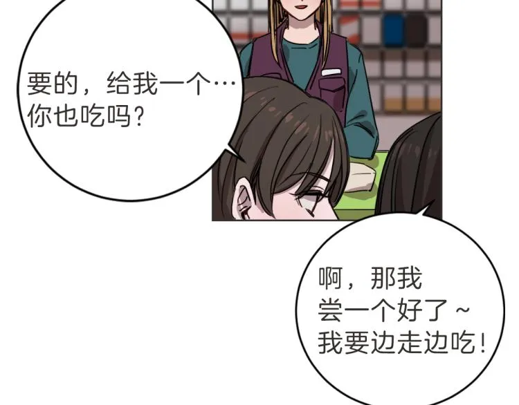 第5话 你只会骗我 第53页