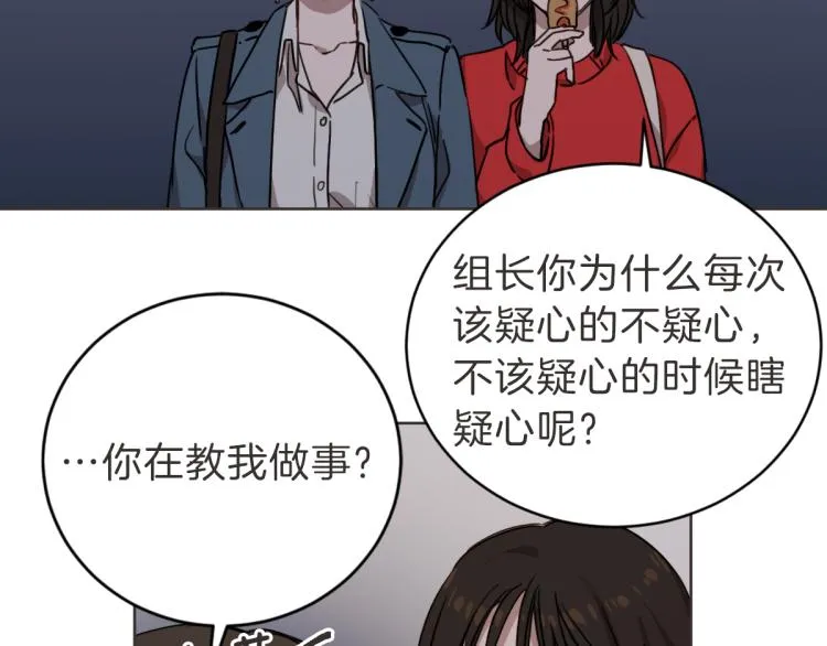 第5话 你只会骗我 第58页