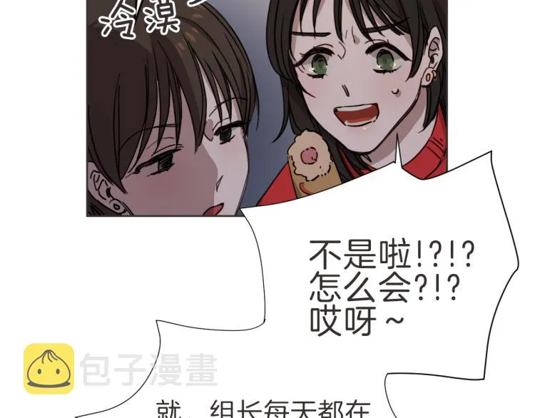 第5话 你只会骗我 第59页