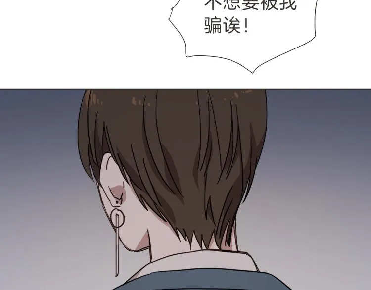 第5话 你只会骗我 第61页