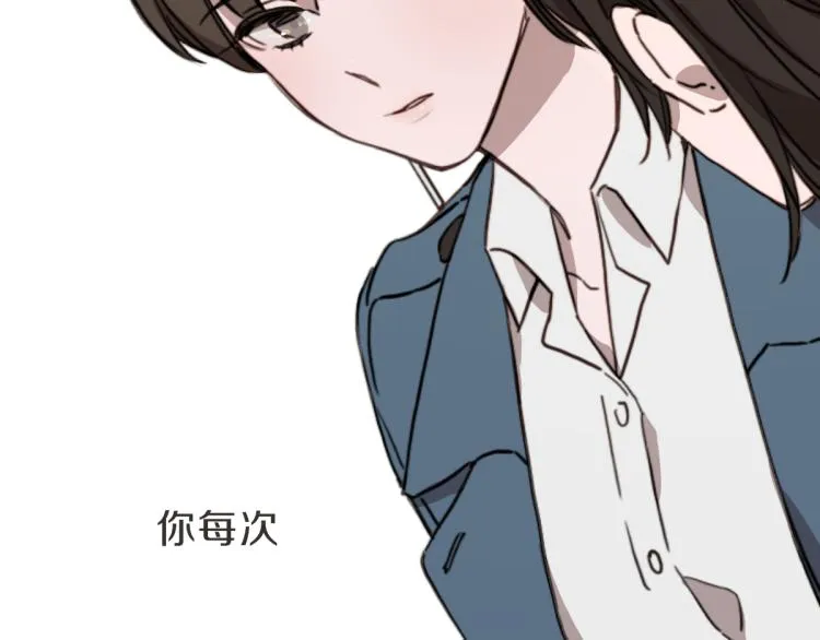第5话 你只会骗我 第64页