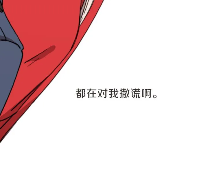 第5话 你只会骗我 第67页