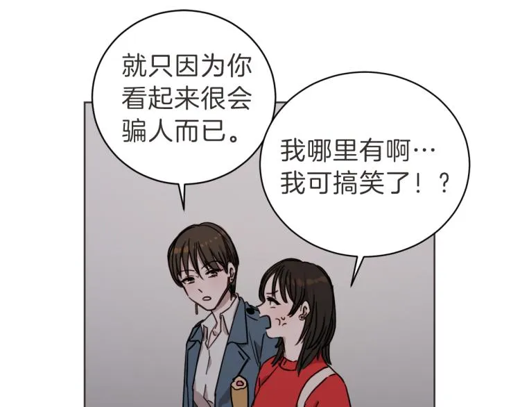 第5话 你只会骗我 第68页