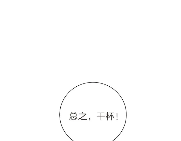 第5话 你只会骗我 第70页