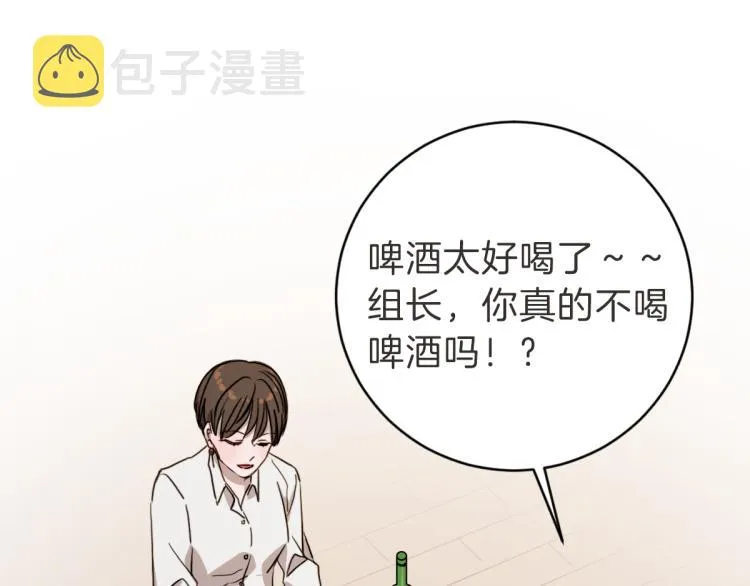 第5话 你只会骗我 第74页