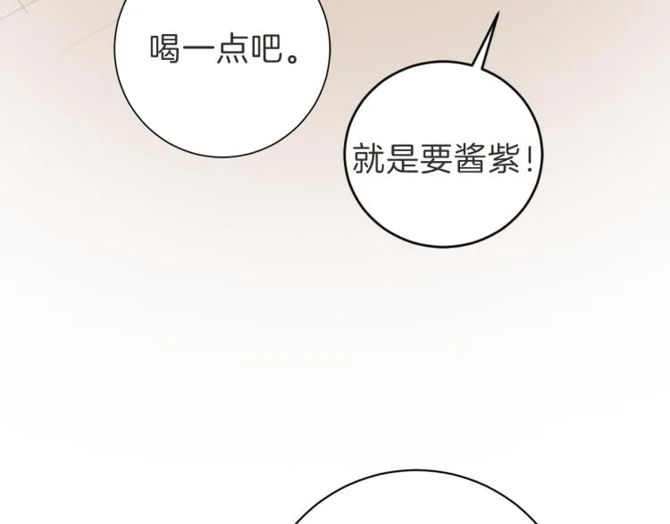 第5话 你只会骗我 第76页