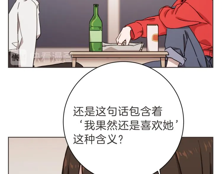 第5话 你只会骗我 第79页