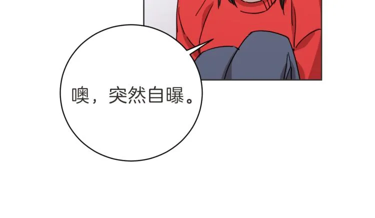 第5话 你只会骗我 第84页