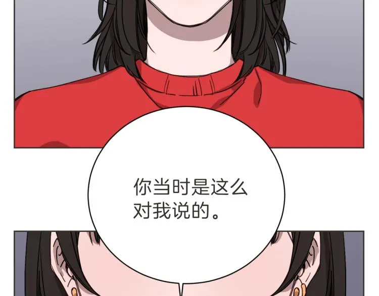 第5话 你只会骗我 第90页