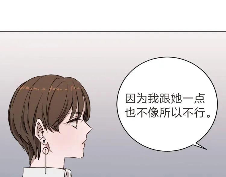 第5话 你只会骗我 第93页