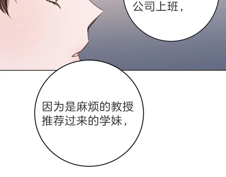 第5话 你只会骗我 第96页