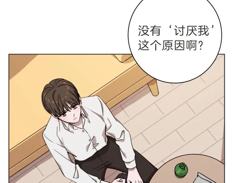 第5话 你只会骗我 第98页