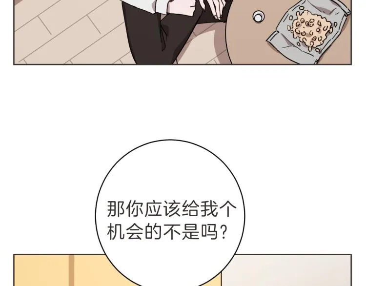 第5话 你只会骗我 第99页