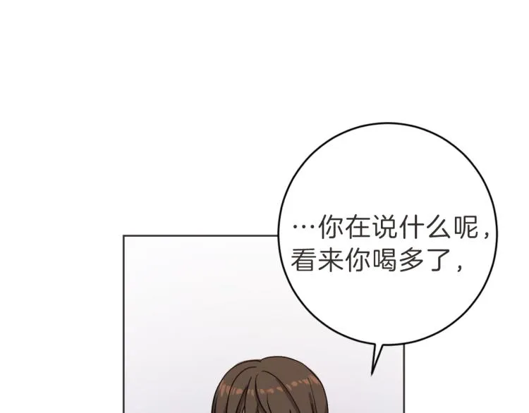 第5话 你只会骗我 第101页