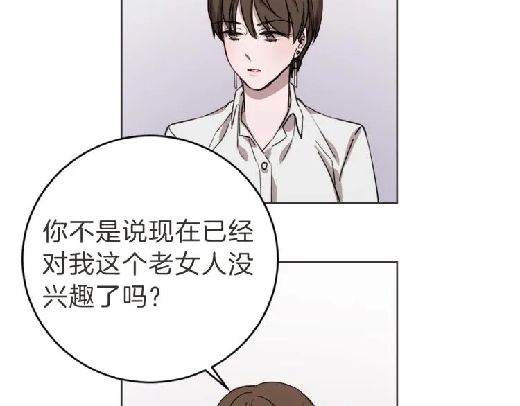 第5话 你只会骗我 第102页