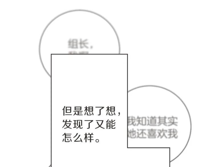 第5话 你只会骗我 第108页