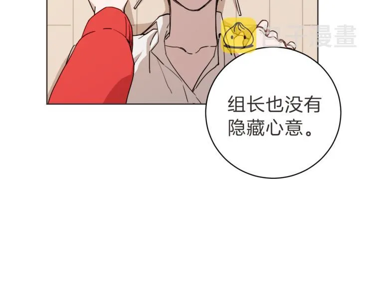 第5话 你只会骗我 第111页