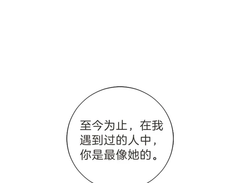 第5话 你只会骗我 第117页