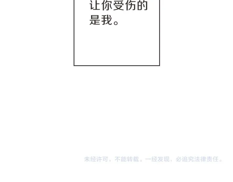 第5话 你只会骗我 第124页