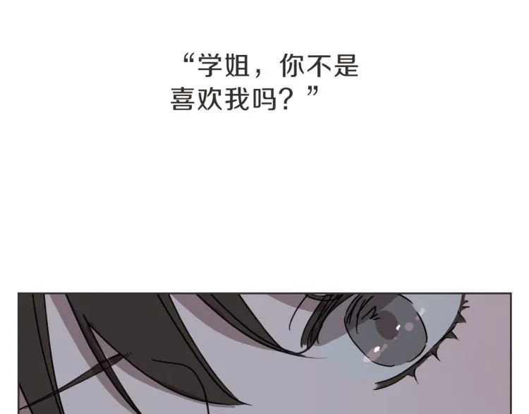 第5话 你只会骗我 第129页