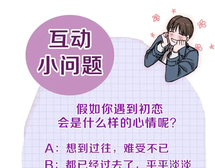 第5话 你只会骗我 第135页