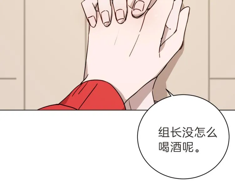 第6话 鬼才喜欢老女人 第6页