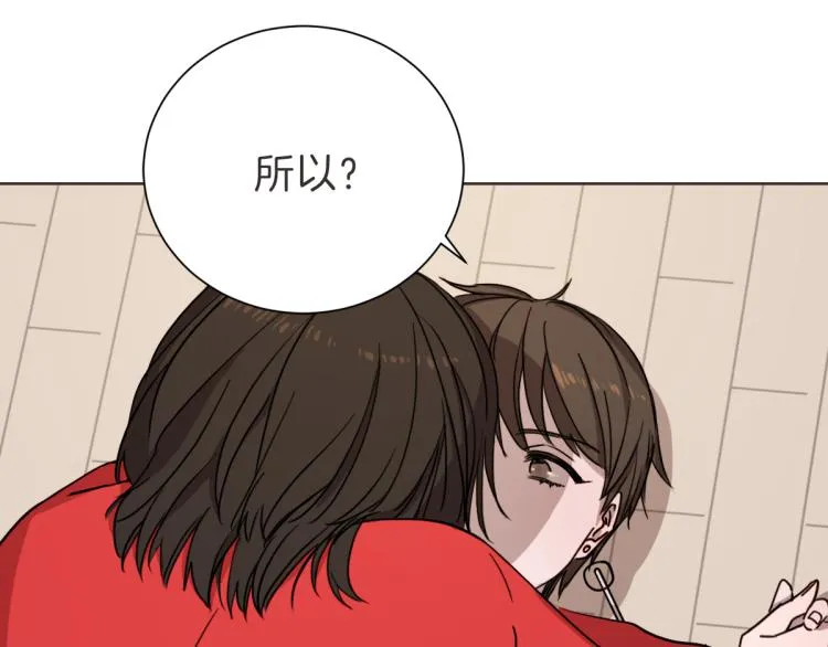 第6话 鬼才喜欢老女人 第7页