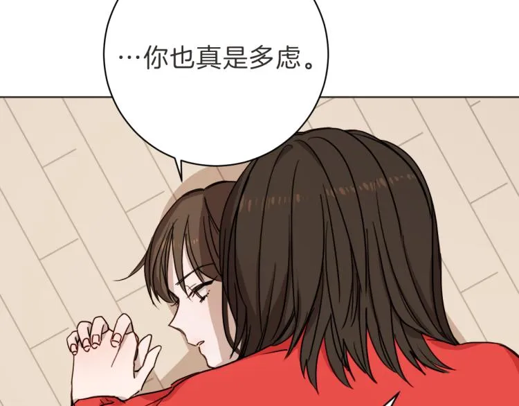 第6话 鬼才喜欢老女人 第12页