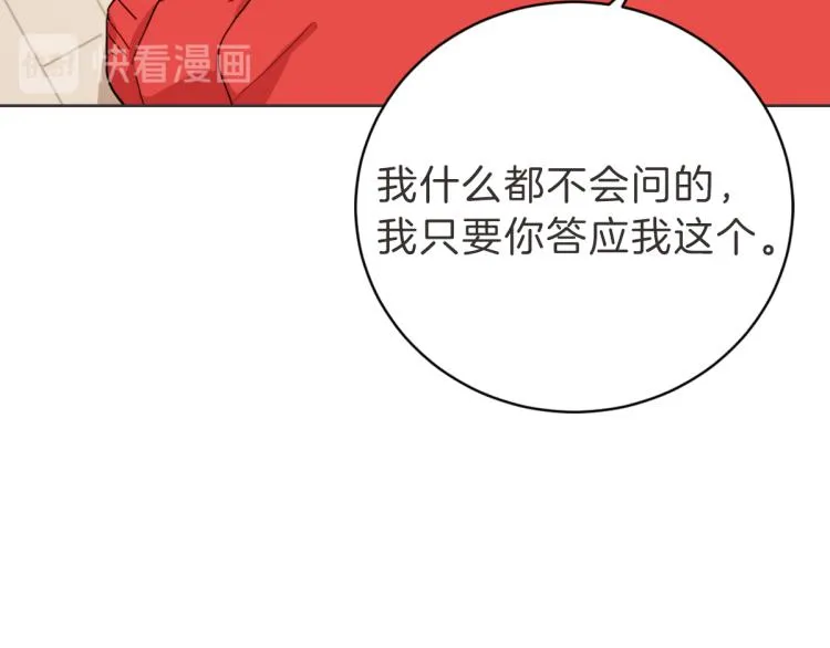 第6话 鬼才喜欢老女人 第13页