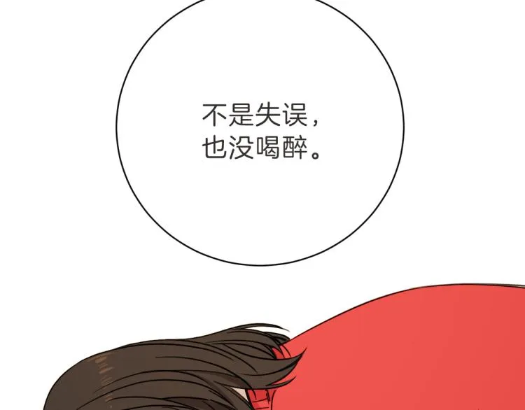 第6话 鬼才喜欢老女人 第16页