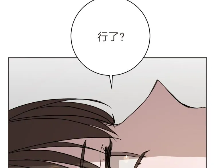 第6话 鬼才喜欢老女人 第19页