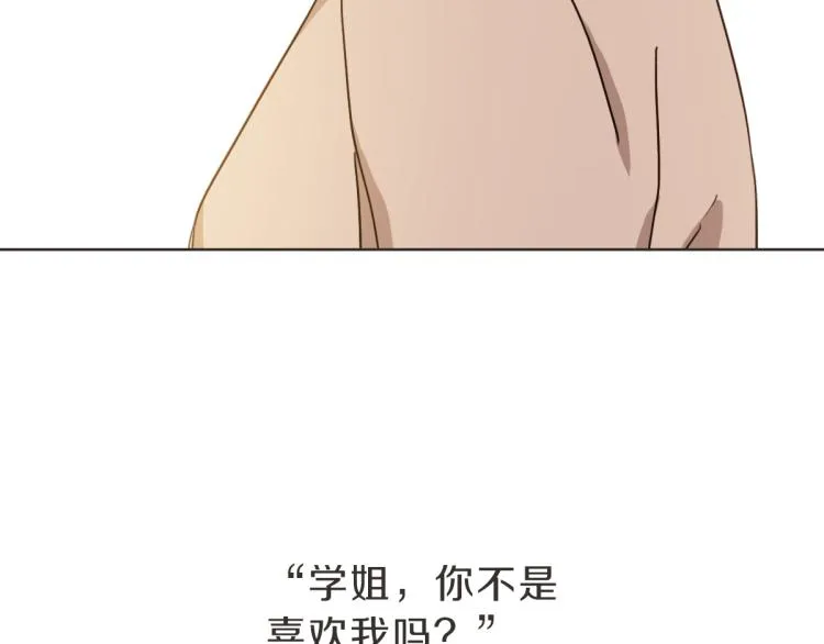 第6话 鬼才喜欢老女人 第23页