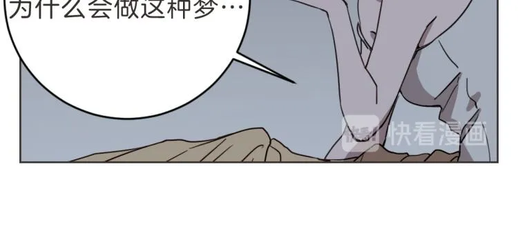 第6话 鬼才喜欢老女人 第29页