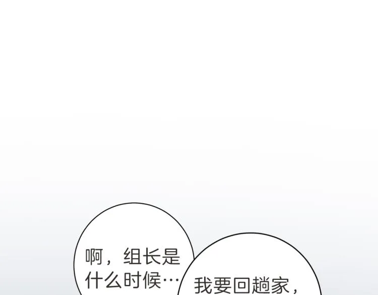 第6话 鬼才喜欢老女人 第38页