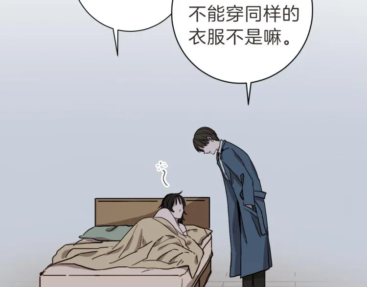 第6话 鬼才喜欢老女人 第39页