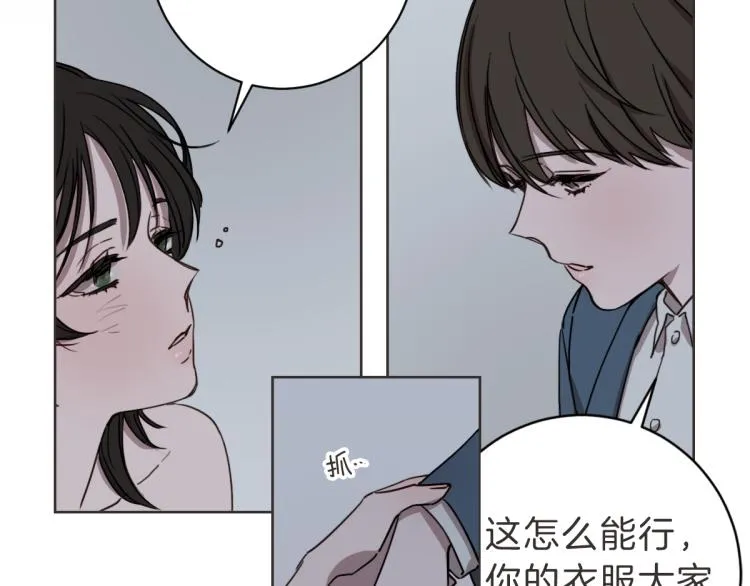 第6话 鬼才喜欢老女人 第41页