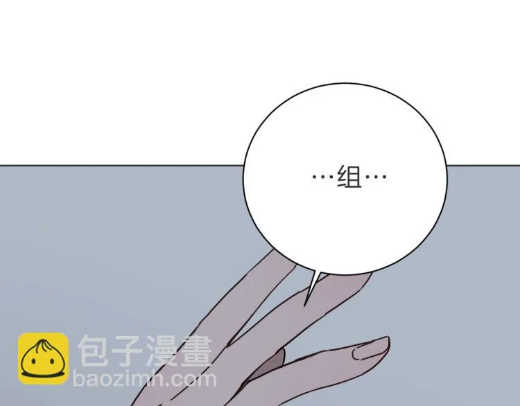 第6话 鬼才喜欢老女人 第44页