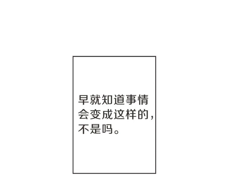 第6话 鬼才喜欢老女人 第53页