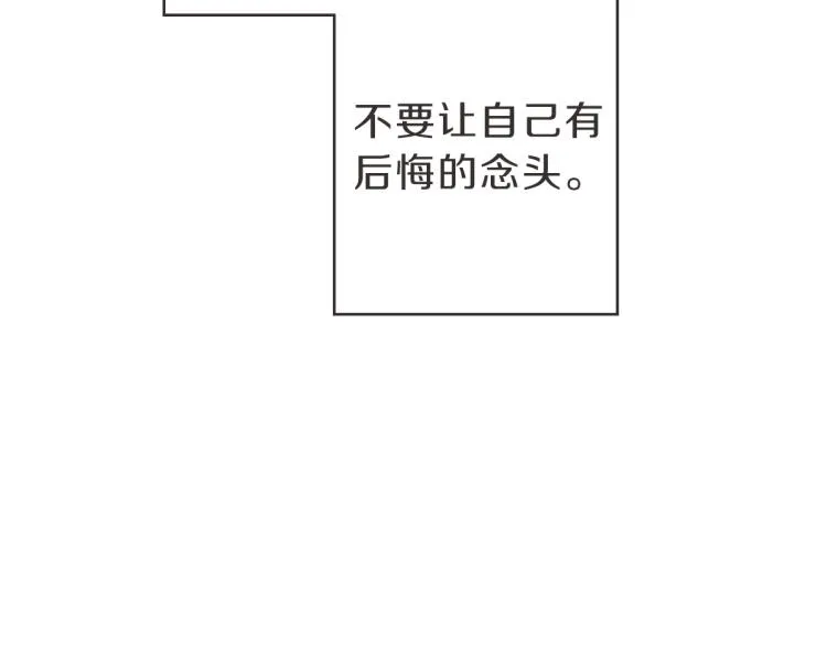 第6话 鬼才喜欢老女人 第61页
