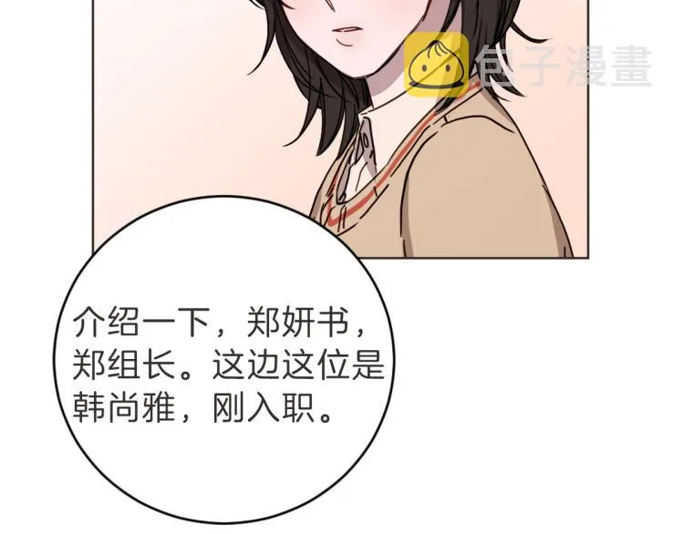 第6话 鬼才喜欢老女人 第67页